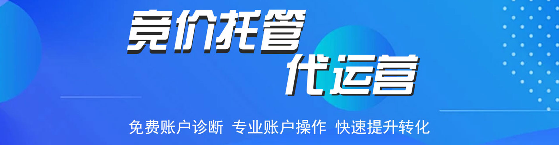 达川信息流运营